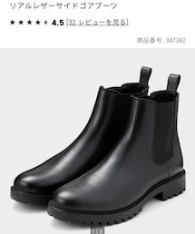 GU | ブーツ