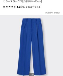 GU | スラックス