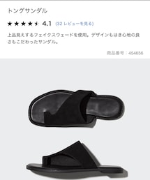 UNIQLO | サンダル