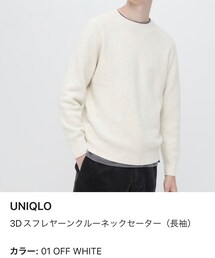 UNIQLO | ニット/セーター