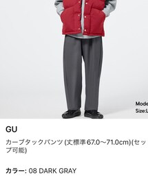 GU | スラックス