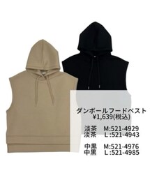 Helm | しまむら ダンボールフードベスト(ベスト)