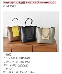 MUMU&Co. | しまむら マチたっぷり大容量トートバッグ 中茶 343-0901(トートバッグ)