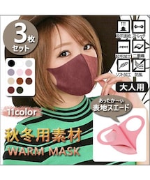 GALAXY | ドレスショップGALAXY Yahooショッピング店 スエード生地マスク(マスク)