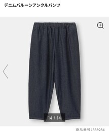 GU | デニムパンツ