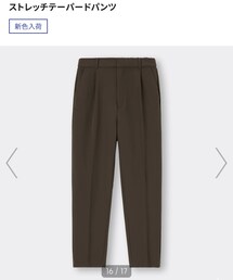 GU | スラックス