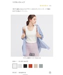 UNIQLO(ユニクロ)の「トップス(タンクトップ)」