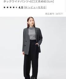 GU | スラックス