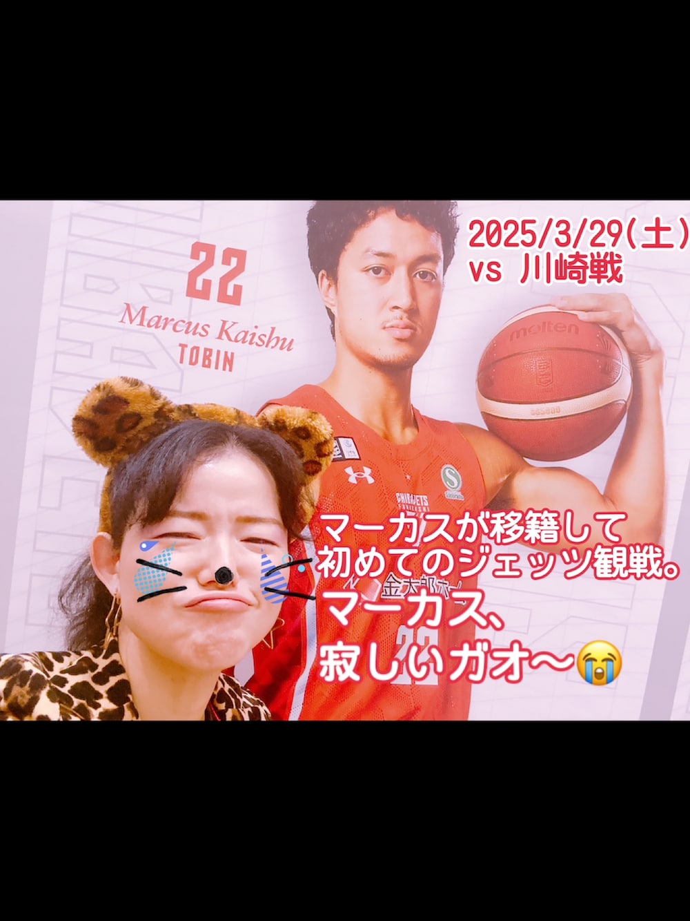「全身豹柄、全身ヒョウ柄、ヒョウ柄、豹柄、千葉ジェッツ、バスケ観戦、LGBT当事者、パンセクシャル、アラフォー独身女性」｜「N/Aのアイテム（ヘアバンド、その他）」を使った、💙Blue Leopard🐆さん（骨格ストレート・レディース・156cm）の春コーディネートの2枚目の写真