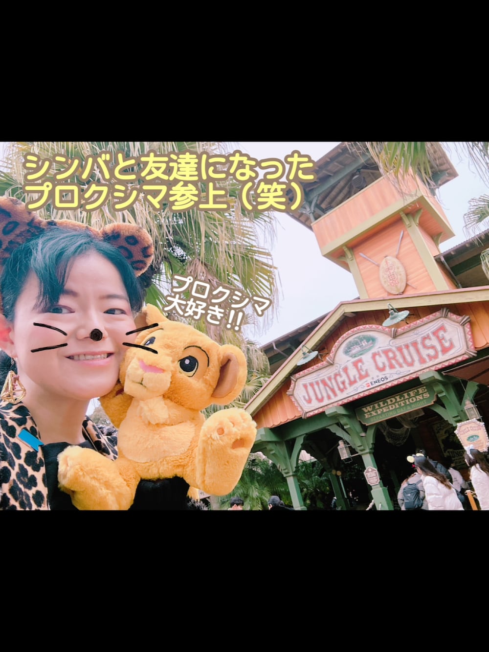 「ディズニーコーデ、ライオンキング、ヒョウ柄、豹柄、全身ヒョウ柄、全身豹柄、ネコ科大好き、LGBT当事者、パンセクシャル」｜「Disneyのアイテム（おもちゃ、イエロー系）」を使った、💙Blue Leopard🐆さん（骨格ストレート・レディース・156cm）の冬コーディネートの3枚目の写真