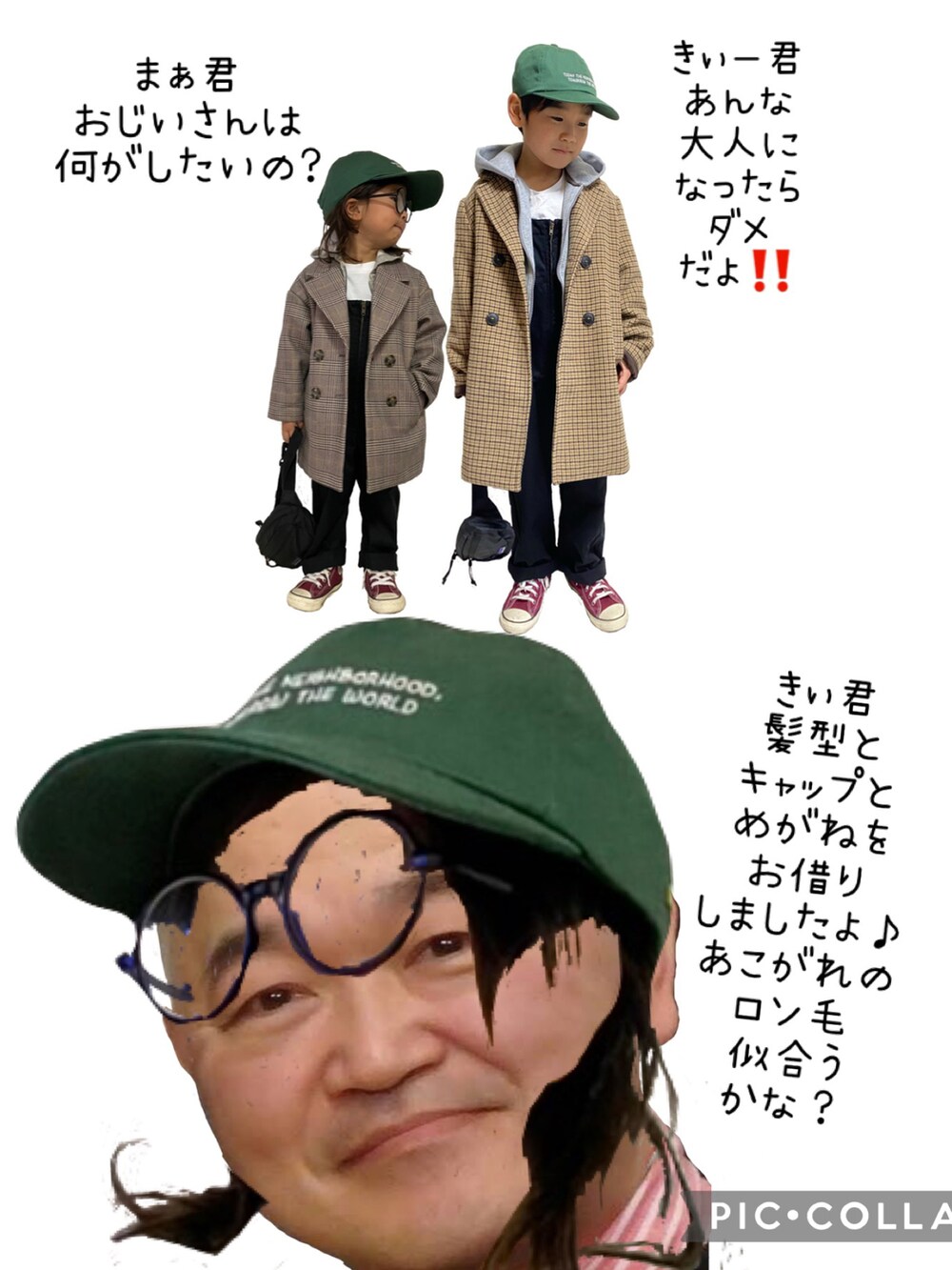 ベージュ系のチェスターコート、グレー系のパーカー、ブラック系のサロペット/オーバーオールを着用したキッズの冬コーディネートの4枚目の写真