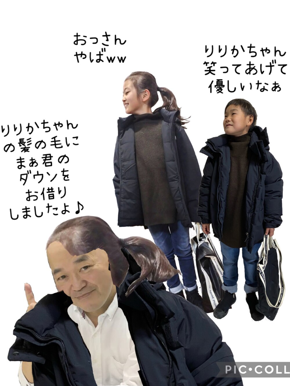 ブラック系のダウンジャケット/コート、ブラウン系のニット/セーター、ブルー系のデニムパンツを着用したキッズの冬コーディネートの3枚目の写真