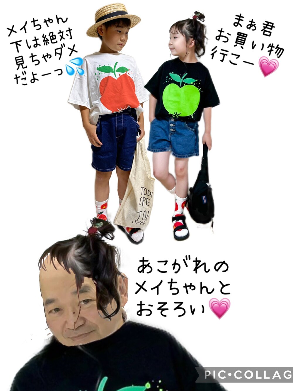 「デニムっていいよね、ハーフパンツ、シンプルコーデ、カジュアルコーデ、夏コーデ、スポーツサンダル、白Tシャツ、デニムパンツ、リンクコーデ、カンカン帽、デニム、トートバッグ、サンダルに靴下、休日スタイル」｜「西松屋のアイテム（ハット、ベージュ系）」を使った、moon☺︎さん（キッズ・125cm）の夏コーディネートの3枚目の写真