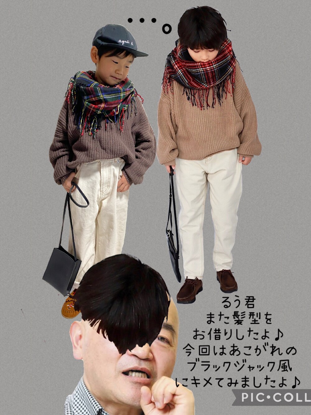 ブラウン系のニット/セーター、ベージュ系のデニムパンツ、ブラック系のトートバッグを着用したキッズの冬コーディネートの4枚目の写真