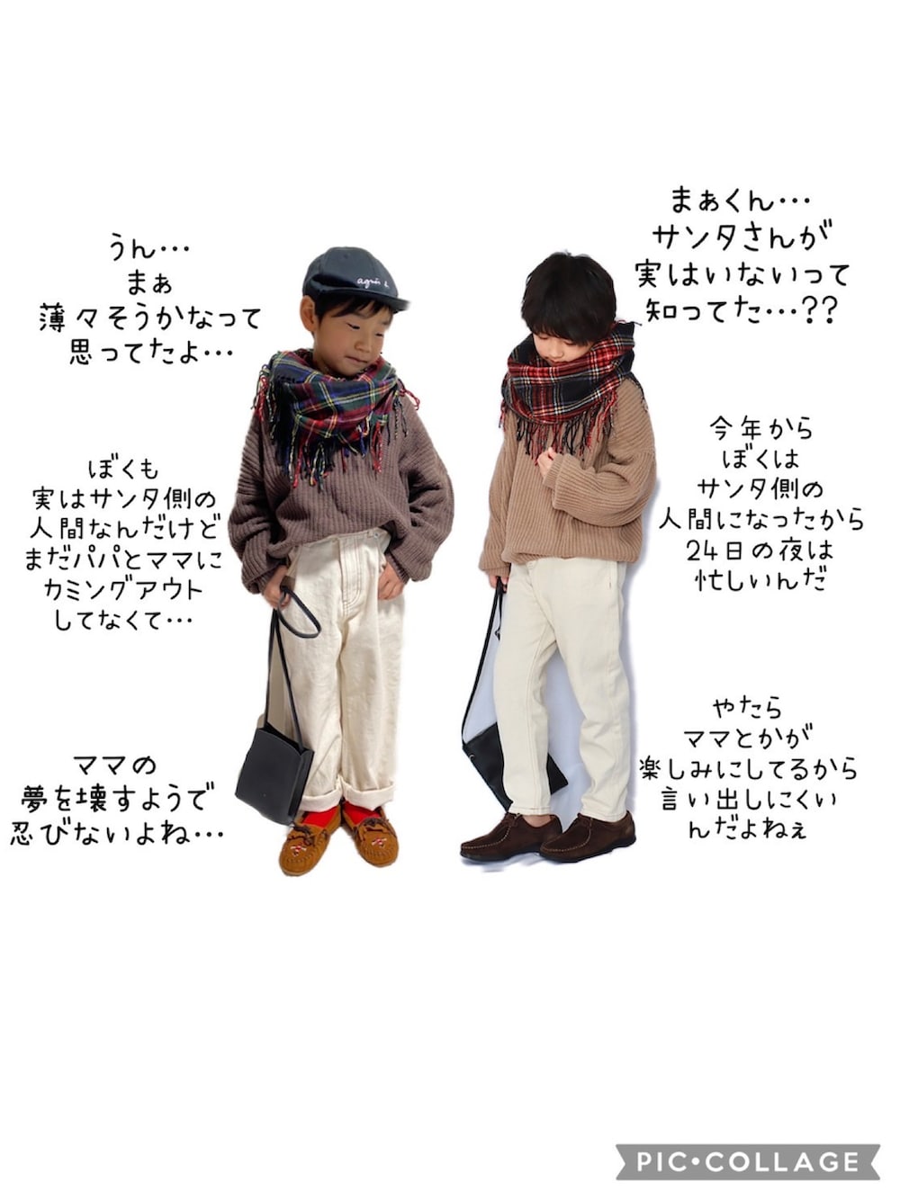 ブラウン系のニット/セーター、ベージュ系のデニムパンツ、ブラック系のトートバッグを着用したキッズの冬コーディネートの3枚目の写真