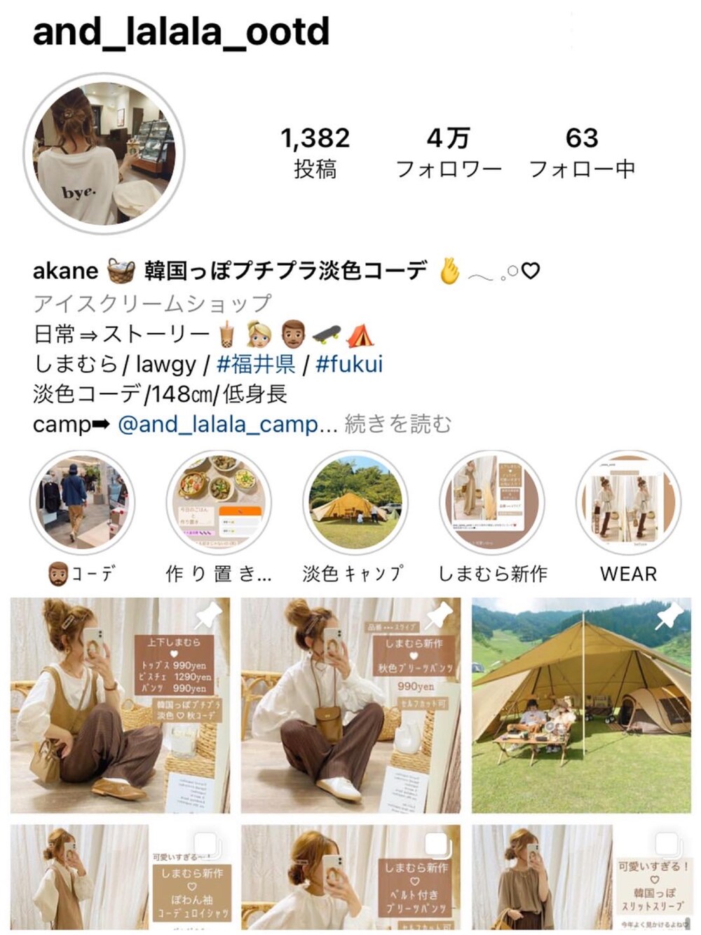 「未来のWEARISTAプロジェクト、冬コーデ、ニット、へリンボーン、ニットコーデ、バラクラバ、プチプラ、150cm、しまむら、韓国ファッション、ゆるコーデ、ゆるニット、ボリューム袖、低身長、大人カジュアル」｜「しまむらのアイテム（パンツ、ブラウン系）」を使った、and_LaLaLa_ootdさん（骨格ウェーブ・レディース・148cm）の秋コーディネートの4枚目の写真