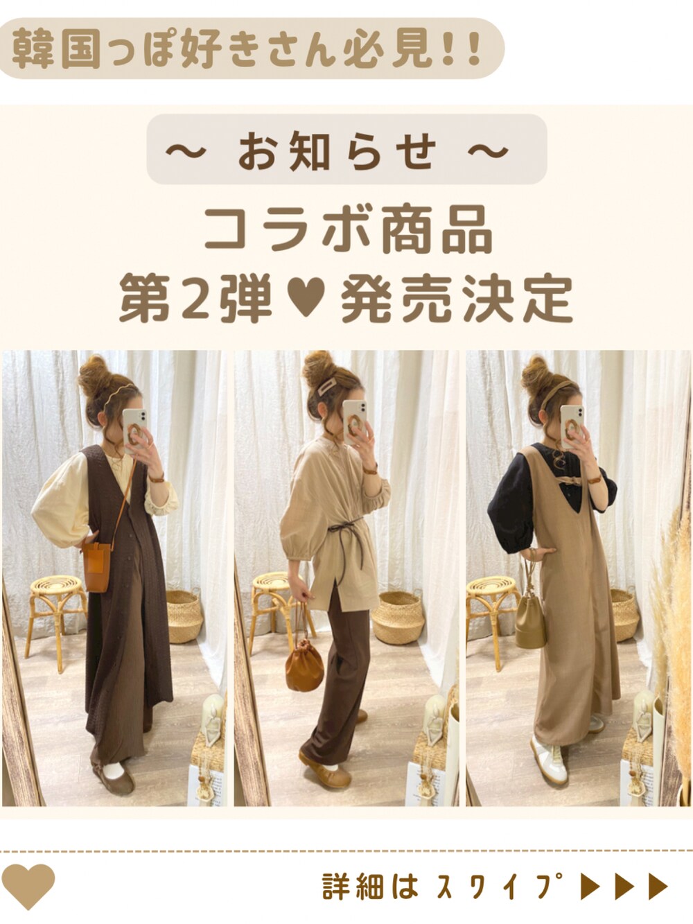 「コラボ、JUNOAH、いまどきジャケット写真、シンプル、プチプラコーデ、しまむら、ブラウス、低身長、低身長コーデ、淡色コーデ、淡色女子、しまむらコーデ、ボリューム袖、きれいめカジュアル、ピンタック」｜「しまむらのアイテム（パンツ、ブラウン系）」を使った、and_LaLaLa_ootdさん（骨格ウェーブ・レディース・148cm）の春コーディネートの4枚目の写真