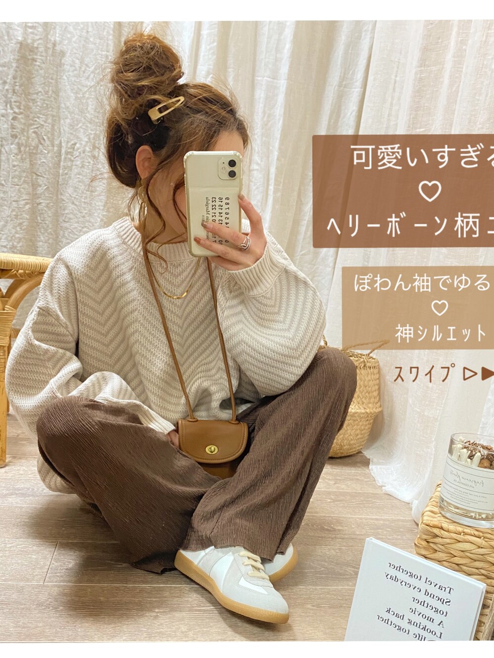 ベージュ系のニット/セーター、イエロー系のショルダーバッグ、ブラウン系のパンツを着用したレディースの冬コーディネートの3枚目の写真