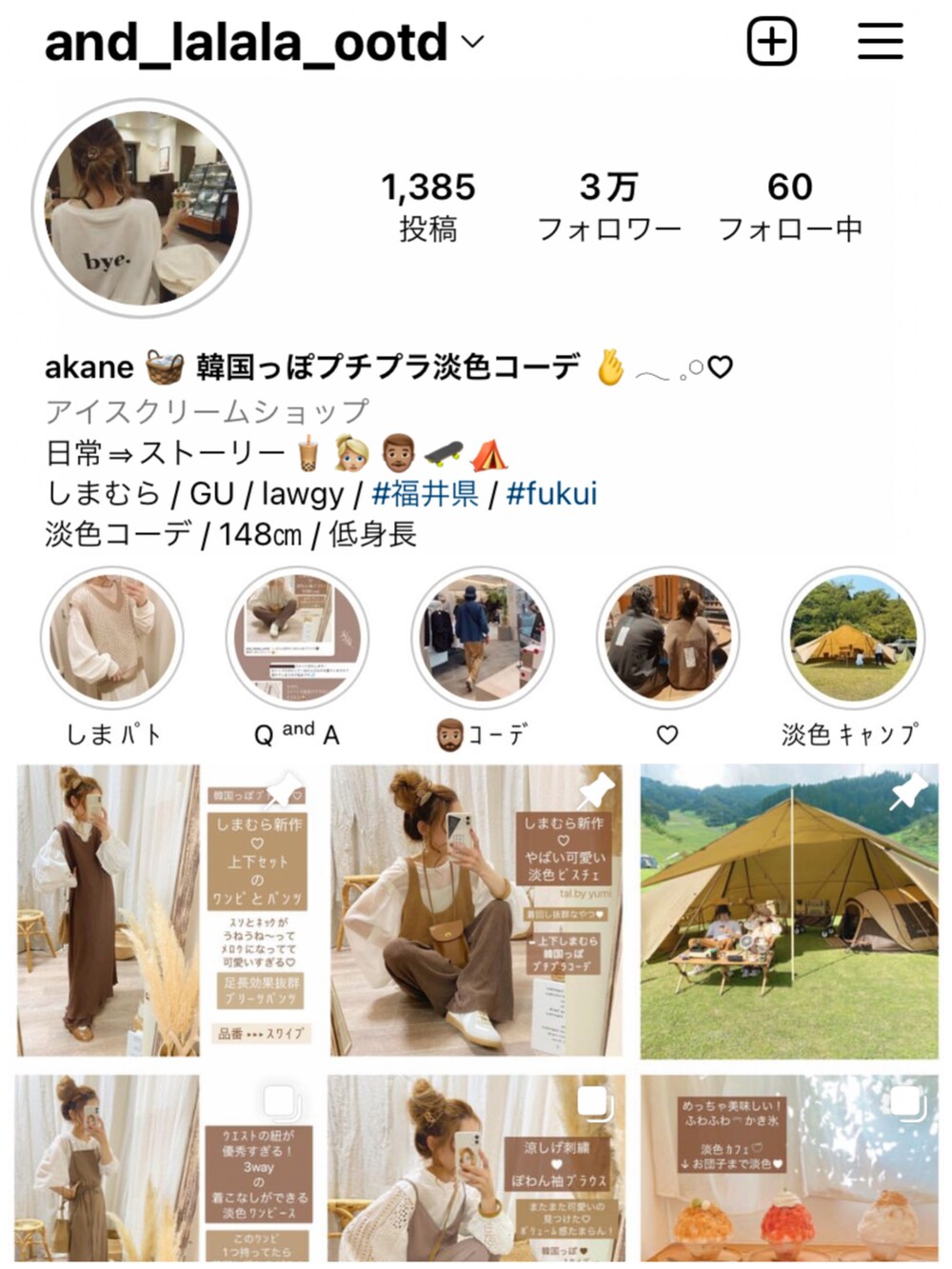 「お出かけコーデ、キレイめコーデ、シアーシャツ、シアートップス、キャミワンピ、キャミワンピース、淡色コーデ、消えそうな色コーデ、ワントーンコーデ、秋先取りコーデ、秋のコーデ、しまむら、低身長、低身長コーデ、淡色女子」｜「しまむらのキャミワンピース（ワンピース、ベージュ系）」を使った、and_LaLaLa_ootdさん（レディース・148cm）の夏コーディネートの3枚目の写真