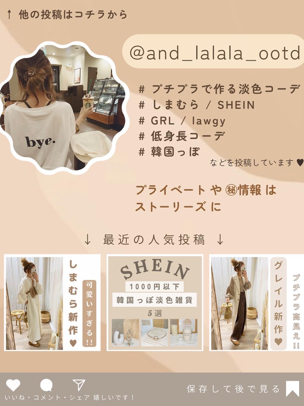 「シア―ブラウス、シアートップス、キャミワンピ、キャミワンピース、ブラウス、しまむら、低身長、低身長コーデ、淡色コーデ、淡色女子、ボリューム袖、おでかけコーデ、きれいめカジュアル、ワンピース、シアー」｜「fifthの前後2wayシアーブラウス（シャツ/ブラウス、ホワイト系）」を使った、and_LaLaLa_ootdさん（骨格ウェーブ・レディース・148cm）の春コーディネートの5枚目の写真