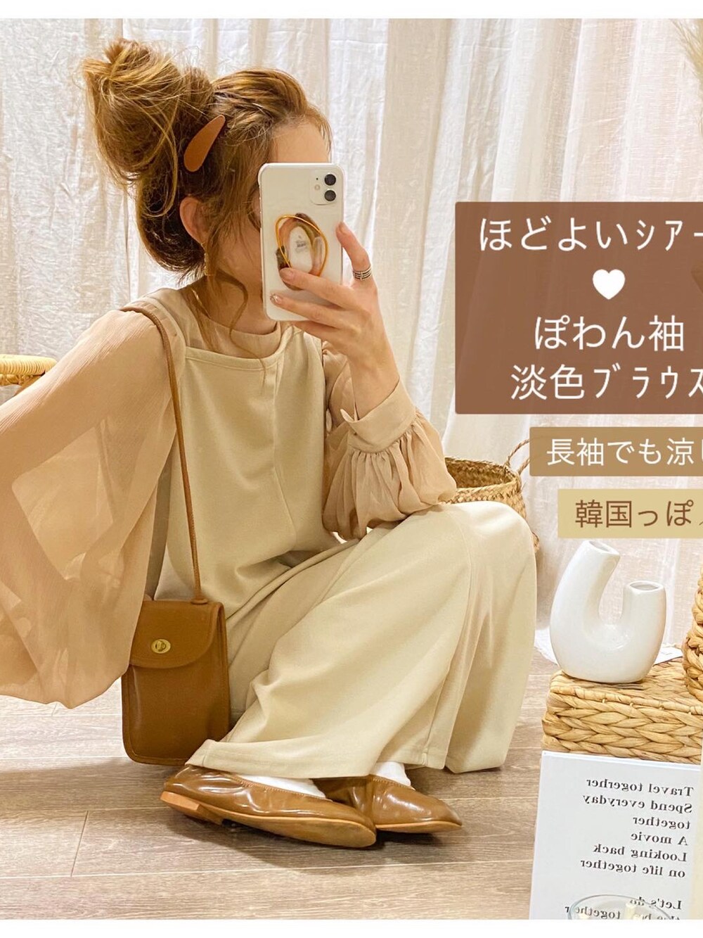 「お出かけコーデ、キレイめコーデ、シアーシャツ、シアートップス、キャミワンピ、キャミワンピース、淡色コーデ、消えそうな色コーデ、ワントーンコーデ、秋先取りコーデ、秋のコーデ、しまむら、低身長、低身長コーデ、淡色女子」｜「しまむらのキャミワンピース（ワンピース、ベージュ系）」を使った、and_LaLaLa_ootdさん（レディース・148cm）の夏コーディネートの2枚目の写真