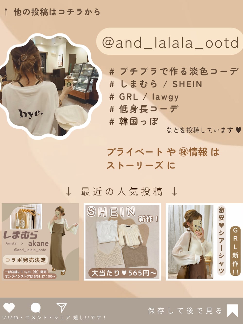 「淡色コーデ、さらっと晴れやかスナップ、淡色女子、ジャンパースカート、ワンピース、シアートップス、シアーシャツ、カチューシャ、低身長、低身長コーデ、夏コーデ、レイヤードスタイル、オトナ女子、ワントーンコーデ、lawgy」｜「classicalelfの上品リラクシーstyle。ポケット付Vネックワンピース（ワンピース、ブラウン系）」を使った、and_LaLaLa_ootdさん（骨格ウェーブ・レディース・148cm）の夏コーディネートの5枚目の写真