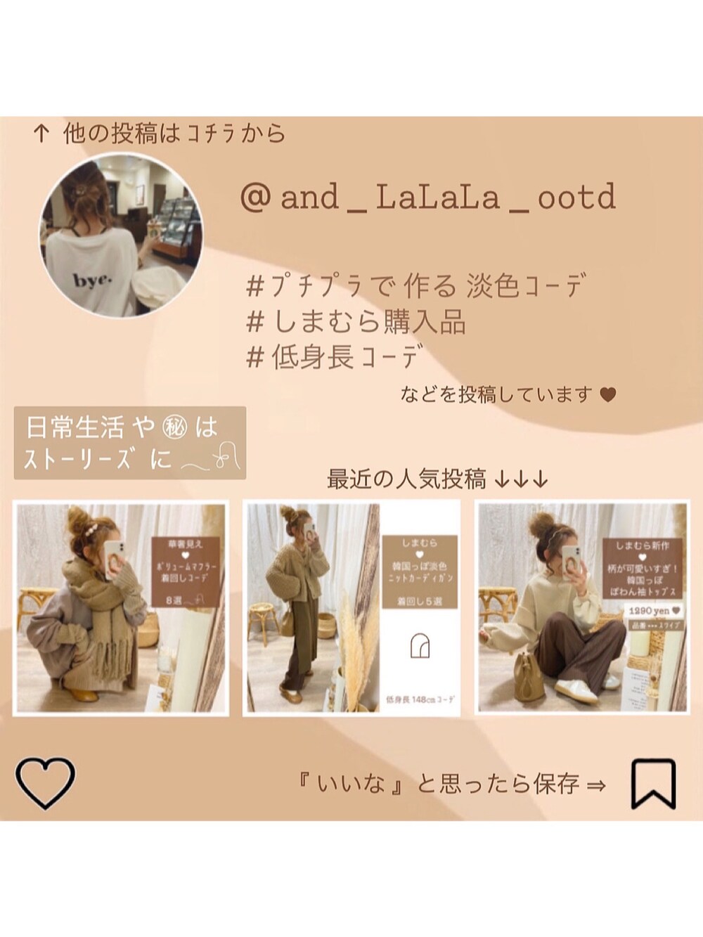 「ジャンパースカート、ベージュコーデ、春服コーデ、ほめられ本命コーデ、バレンタイン、大人女子、ワンピース、ワントーンコーデ、低身長、淡色コーデ、春、スカート、ガーリーコーデ、しまむら、Vネック」｜「Futier landのVネックフレアツイルワンピース（ワンピース、ベージュ系）」を使った、and_LaLaLa_ootdさん（骨格ウェーブ・レディース・148cm）の冬コーディネートの5枚目の写真