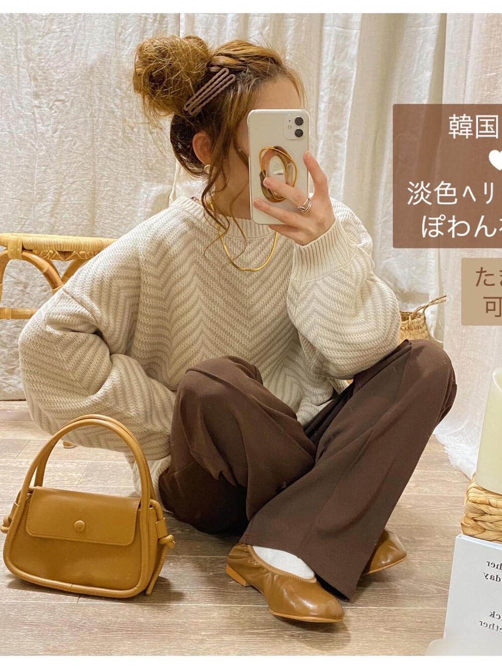 「未来のWEARISTAプロジェクト、冬コーデ、ニット、へリンボーン、ニットコーデ、バラクラバ、プチプラ、150cm、しまむら、韓国ファッション、ゆるコーデ、ゆるニット、ボリューム袖、低身長、大人カジュアル」｜「しまむらのアイテム（パンツ、ブラウン系）」を使った、and_LaLaLa_ootdさん（骨格ウェーブ・レディース・148cm）の秋コーディネートの2枚目の写真