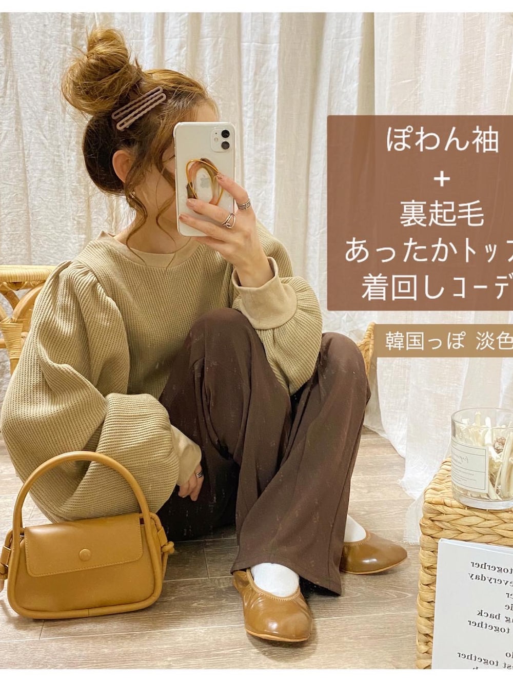 「未来のWEARISTAプロジェクト、秋冬コーデ、きれいめカジュアル、ボリューム袖、ポワン袖、ワンピース×スニーカー、ブラウンコーデ、冬コーデ、低身長コーデ、フリークスストア、オトナカジュアル、148cm、しまむら、lawgy、着回しコーデ」｜「FREAK'S STOREの【WEB限定】裏起毛ワッフルボリューム袖プルオーバー（Tシャツ/カットソー、ベージュ系）」を使った、and_LaLaLa_ootdさん（骨格ウェーブ・レディース・148cm）の秋コーディネートの4枚目の写真