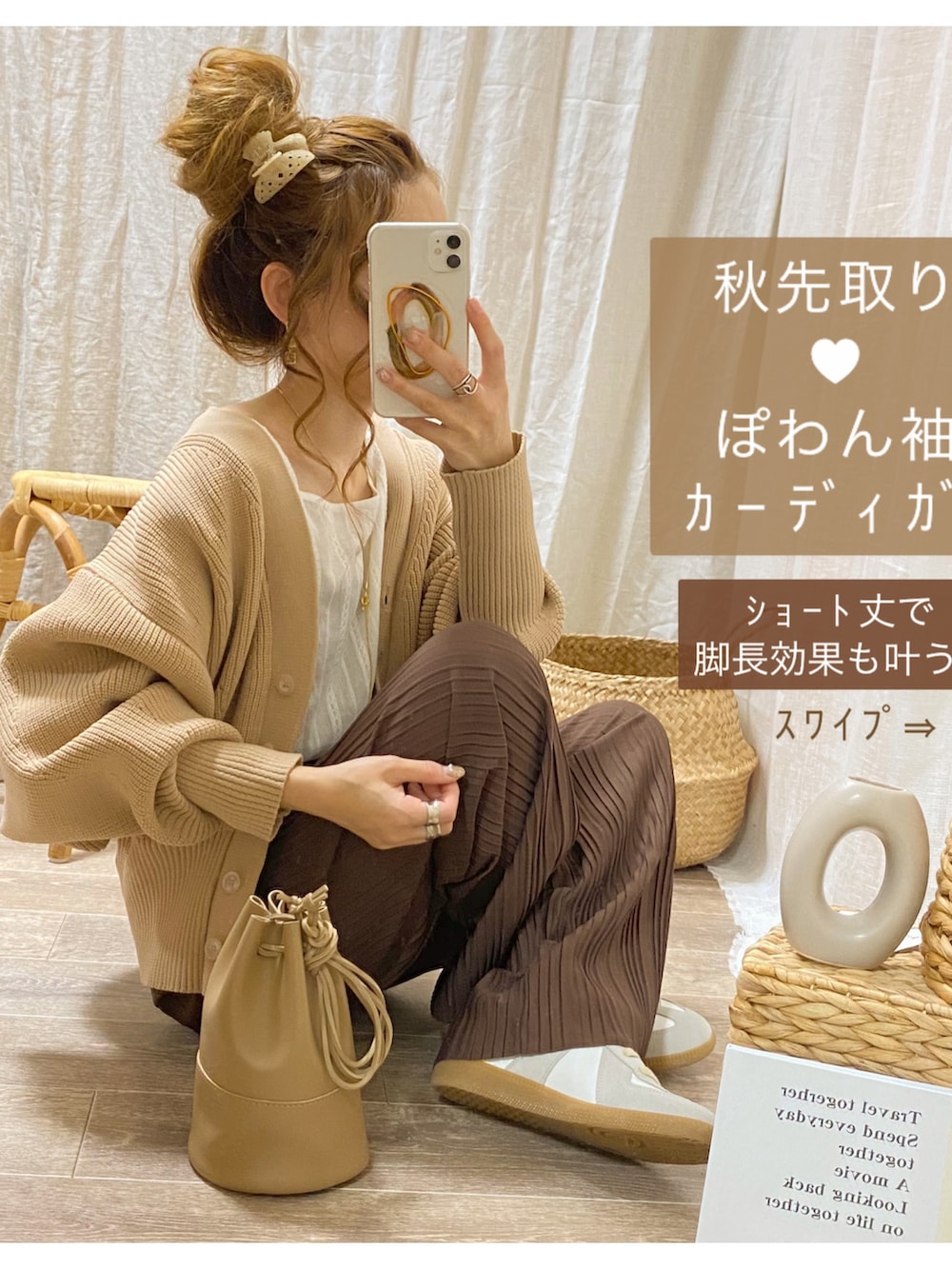 ブラウン系のハンドバッグ、ベージュ系のカーディガン/ボレロ、ブラウン系のパンツを着用したレディースの夏コーディネートの2枚目の写真