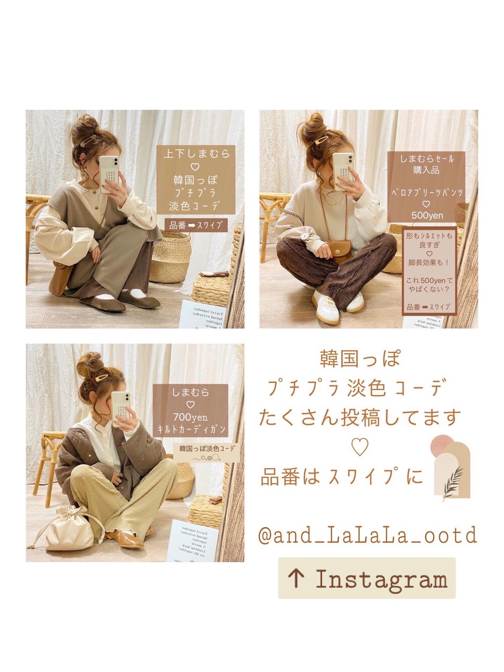 「春、パンツスタイル、淡色コーデ、しまむら、lawgy、3coins、ブラウンコーデ、ワントーンコーデ、低身長、低身長コーデ、オトナ女子、カーディガン、オーバーサイズ、キルティング、消えそうな色コーデ」｜「しまむらのキルトカーディガン（ポンチョ、ブラウン系）」を使った、and_LaLaLa_ootdさん（レディース・148cm）の冬コーディネートの4枚目の写真