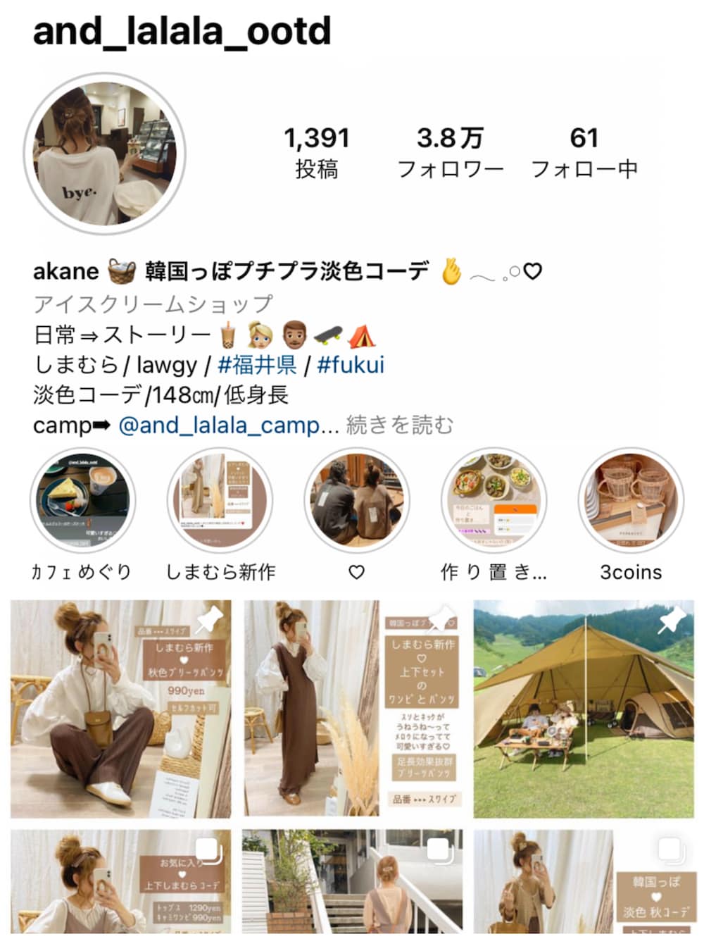 「秋ルック紹介するよ、カーディガン、パール、ニット、ニットカーディガン、パールカーディガン、淡色コーデ、低身長、ベージュコーデ、骨格ウェーブ、しまむら、lawgy、ワントーンコーデ、ボリューム袖、きれいめカジュアル」｜「しまむらのアイテム（ハンドバッグ、ブラウン系）」を使った、and_LaLaLa_ootdさん（骨格ウェーブ・レディース・148cm）の秋コーディネートの4枚目の写真