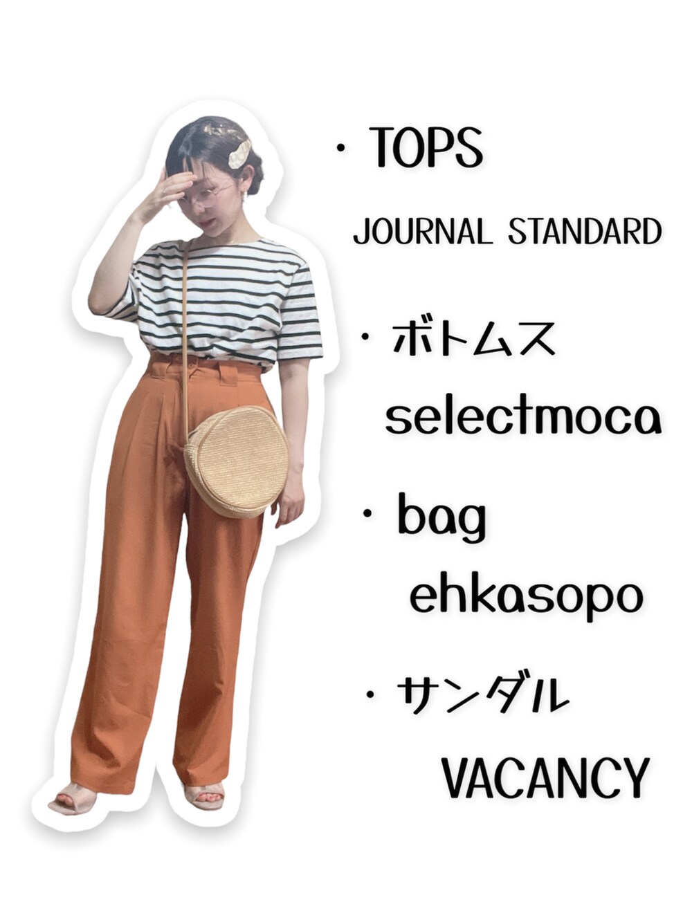 ブラック系のTシャツ/カットソー、オレンジ系のスラックス、ベージュ系のショルダーバッグを着用したレディースの春コーディネートの2枚目の写真