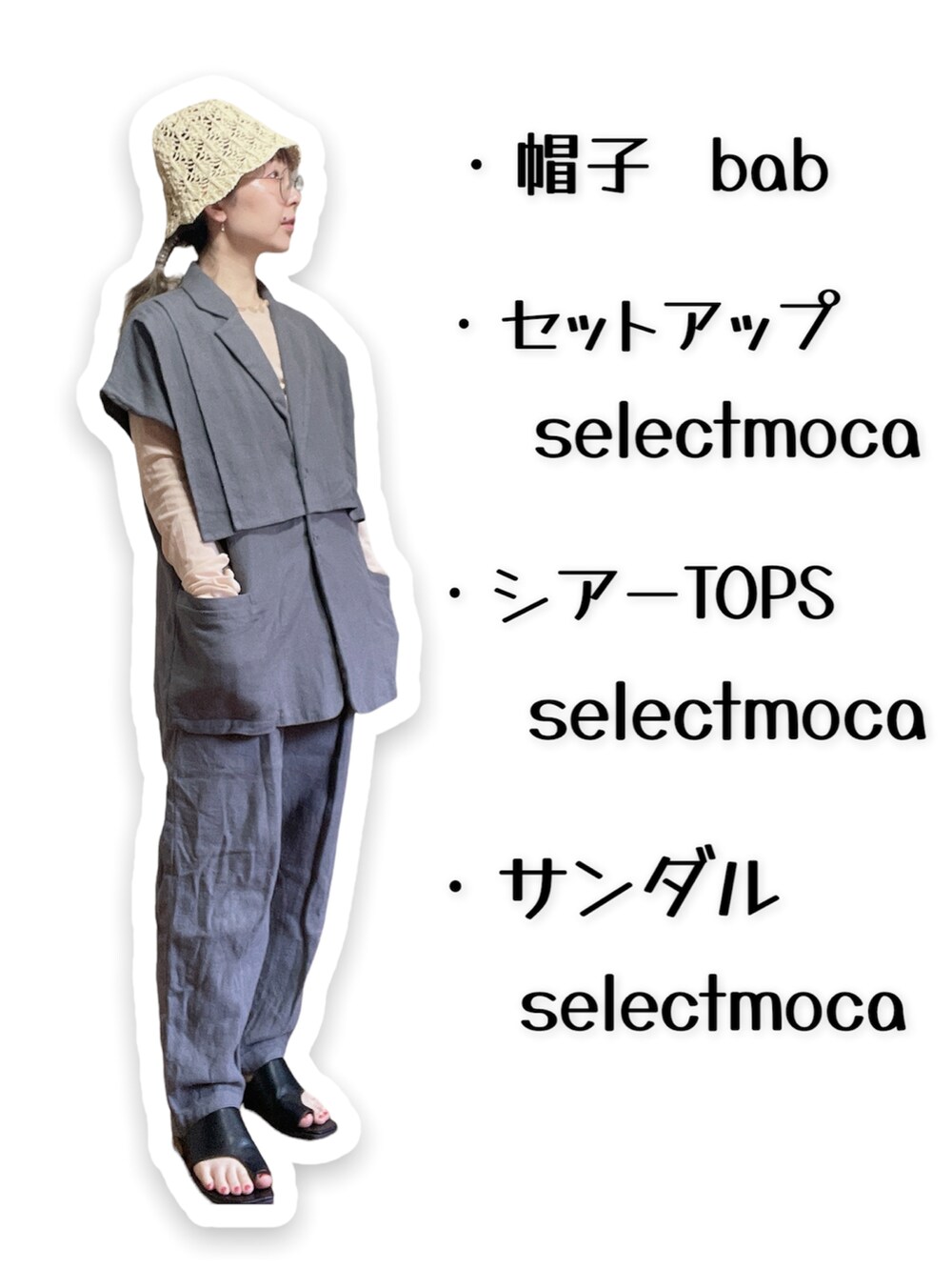グレー系のその他アウター、グレー系のスラックス、ブラック系のサンダルを着用したレディースの夏コーディネートの2枚目の写真
