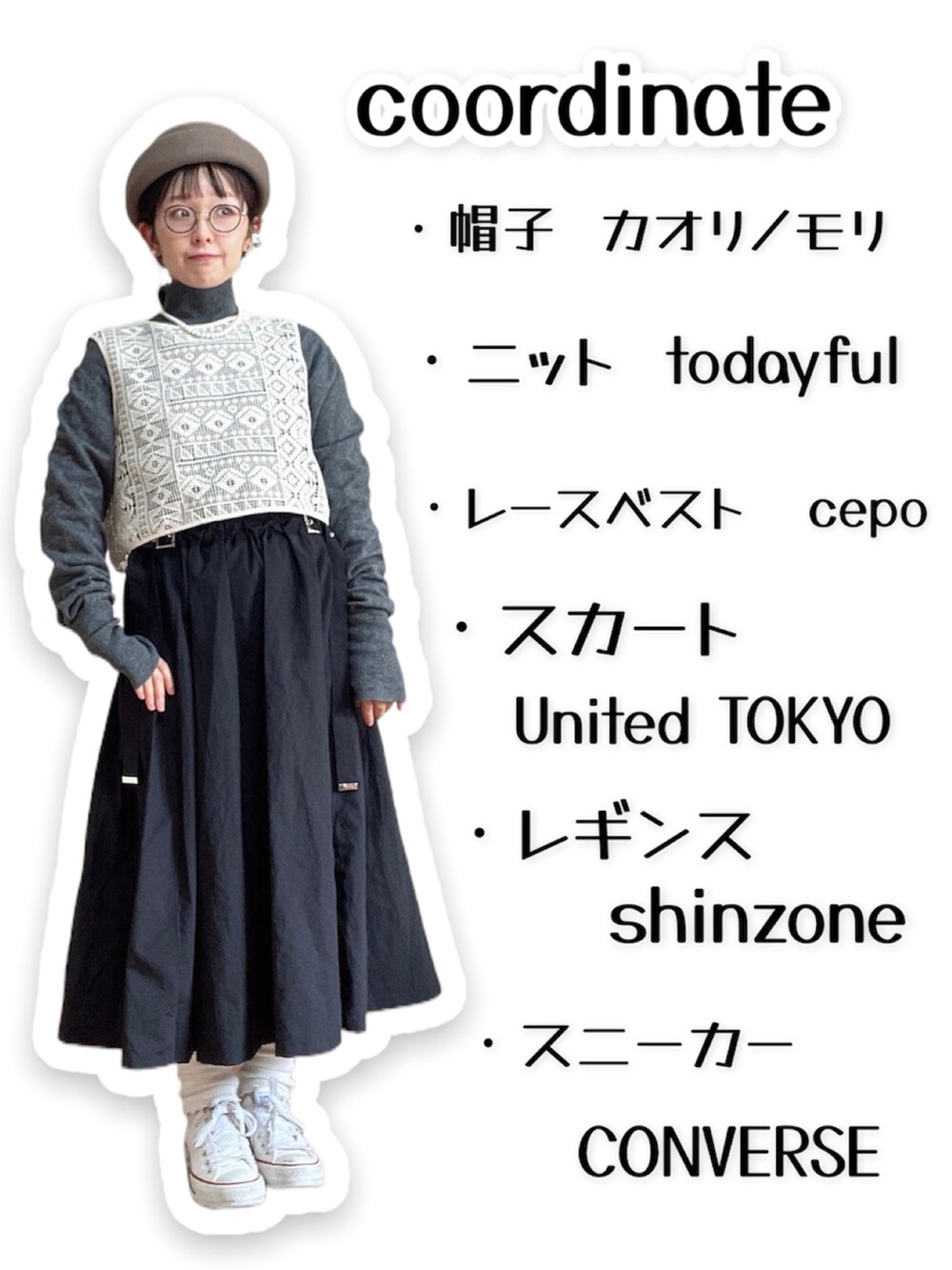 「カジュアル、オトナカジュアル、30代、マスクまでコーディネート、あったかコーデ、大人女子、タートルネック、スカート、ベスト、ショルダーバッグ、ニット/セーター、メガネ女子、ママファッション、converse、トレンド」｜「kaorinomoriのアイテム（帽子、グリーン系）」を使った、kinokonokoさん（レディース・152cm）の冬コーディネートの4枚目の写真