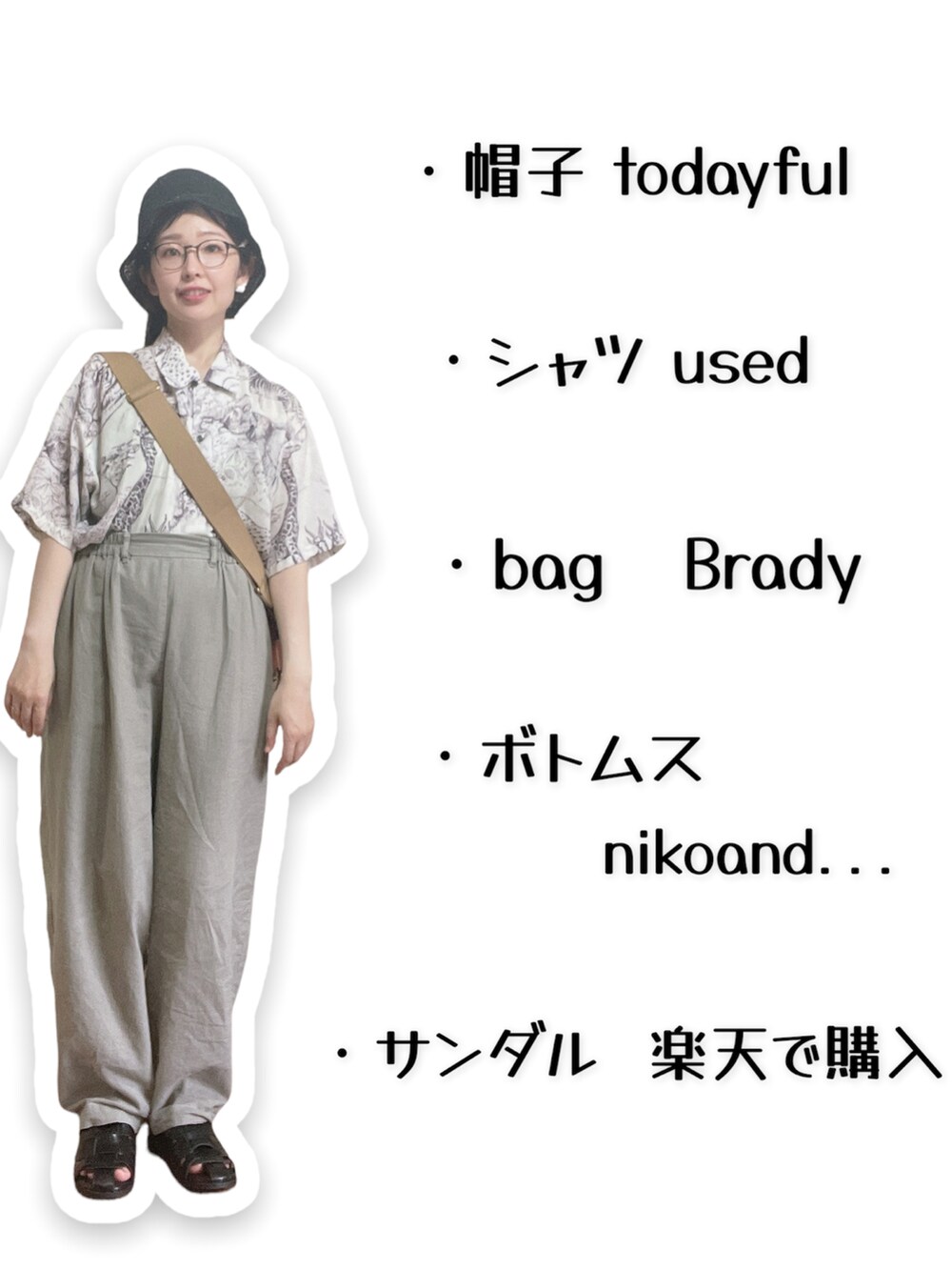 グリーン系のその他パンツ、ブラック系のサンダル、ベージュ系のバッグを着用したレディースの夏コーディネートの2枚目の写真