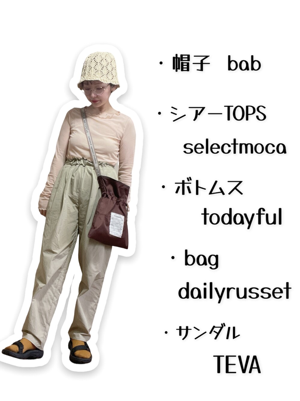 ベージュ系のTシャツ/カットソー、ブラウン系のショルダーバッグ、グリーン系のその他パンツを着用したレディースの春コーディネートの2枚目の写真
