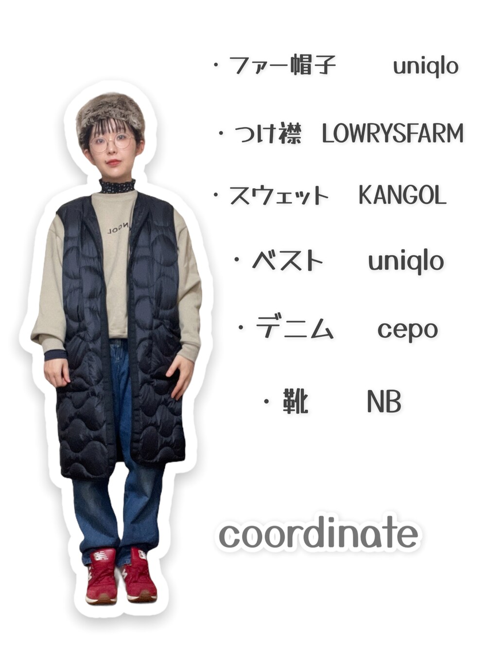 ベージュ系のスウェット、ブルー系のデニムパンツ、ブラック系のダウンベストを着用したレディースの秋コーディネートの2枚目の写真