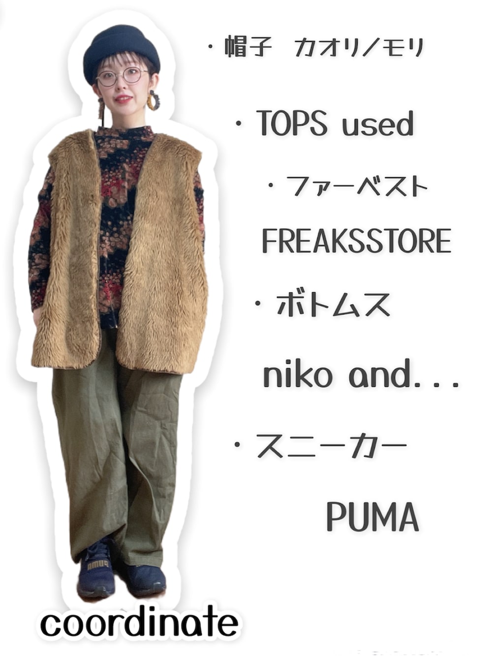 「パンツスタイル、ビッグシルエット、着回しコーデ、休日スタイル、大人カジュアル、スニーカーコーデ、低身長女子、低身長、メガネ女子、30代、マスクもおしゃれに、めがね、マスクカバー、ママファッション、カオリノモリ」｜「kaorinomoriの【カオリノモリ】ﾓｰﾘｴﾄｰｸ（ハット、ブラック系）」を使った、kinokonokoさん（レディース・152cm）の冬コーディネートの4枚目の写真
