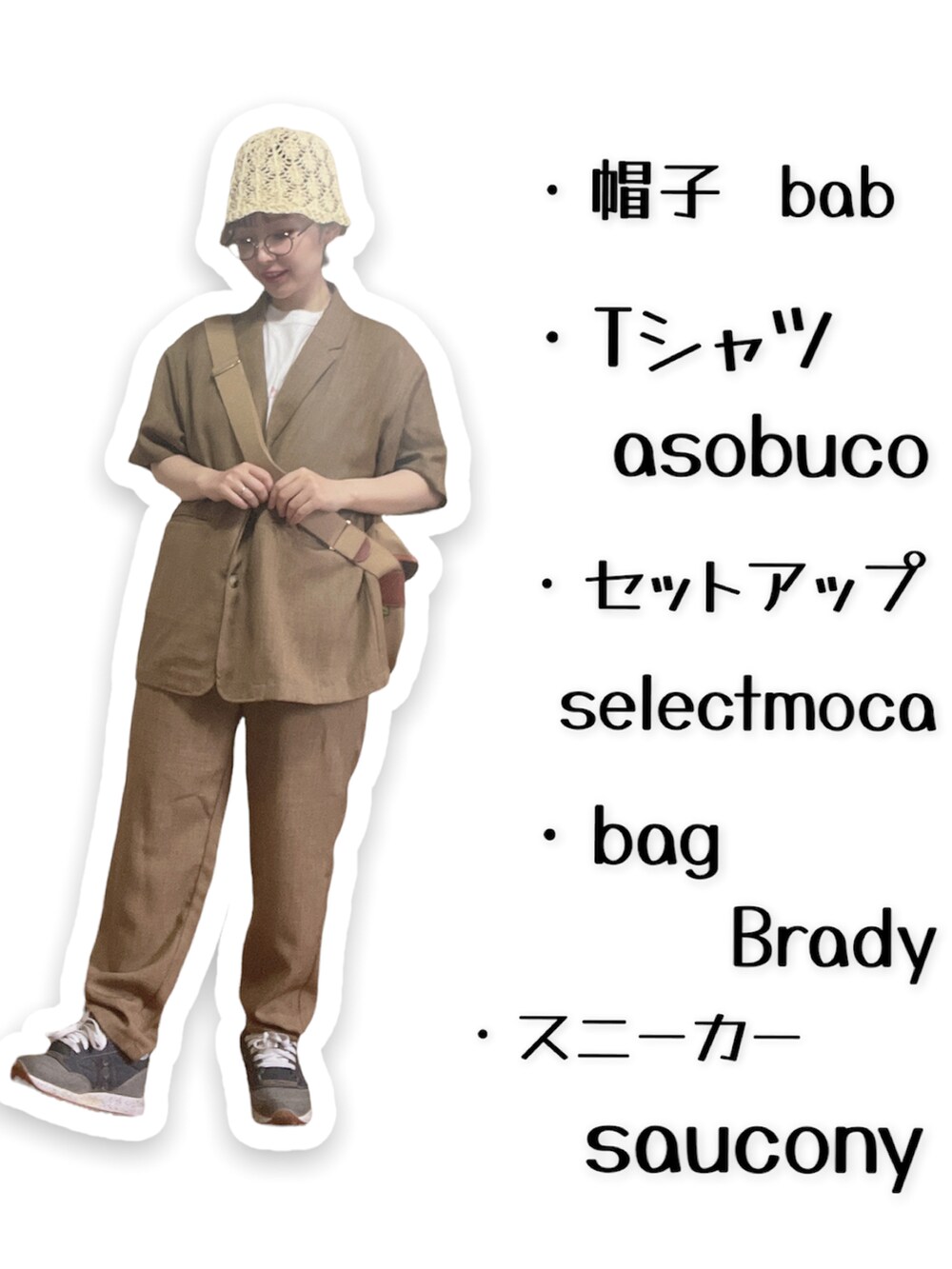 ブラウン系のその他トップス、ベージュ系のバッグ、ブルー系のスニーカーを着用したレディースの夏コーディネートの2枚目の写真