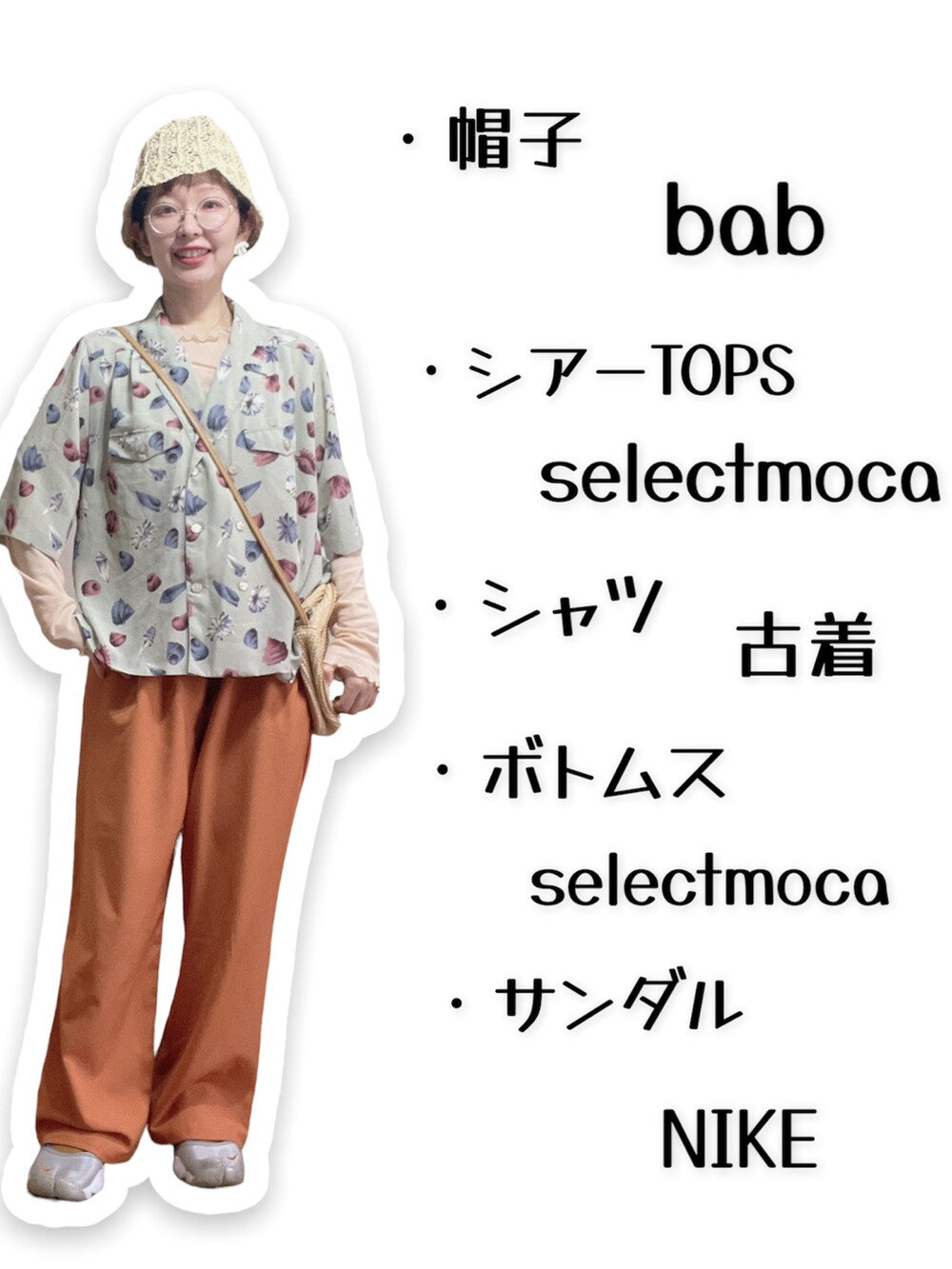 ベージュ系のTシャツ/カットソー、ベージュ系のショルダーバッグ、オレンジ系のスラックスを着用したレディースの春コーディネートの2枚目の写真