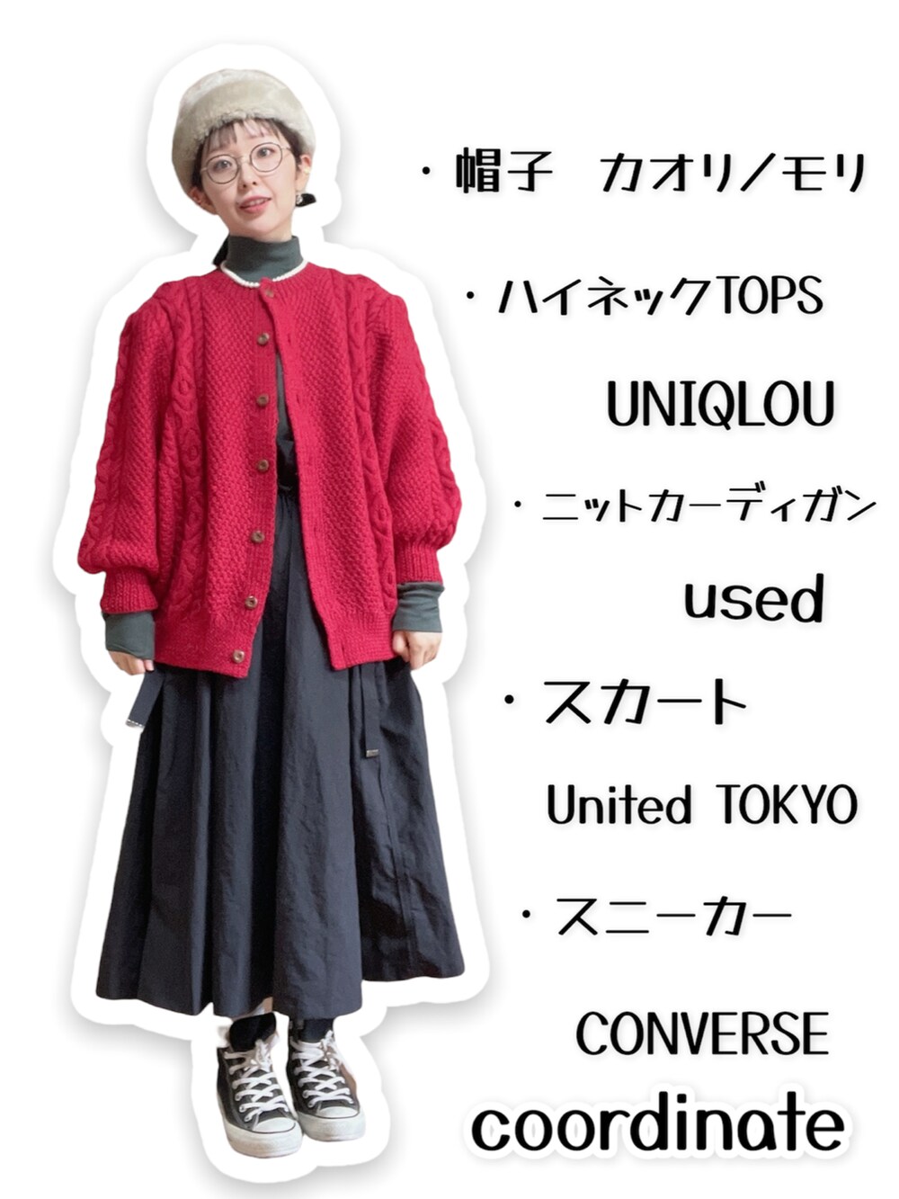 ブラック系のスカート、ブラック系のスニーカー、ブラウン系のジャケット/アウターを着用したレディースの冬コーディネートの2枚目の写真