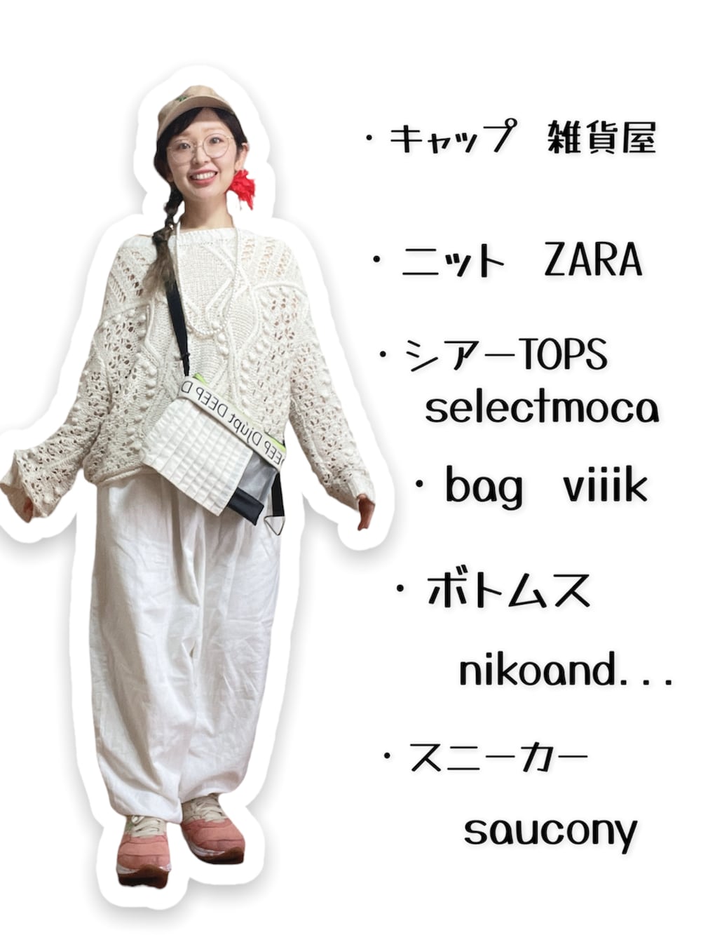 ホワイト系のニット/セーター、ホワイト系のショルダーバッグ、ホワイト系のその他パンツを着用したレディースの春コーディネートの2枚目の写真
