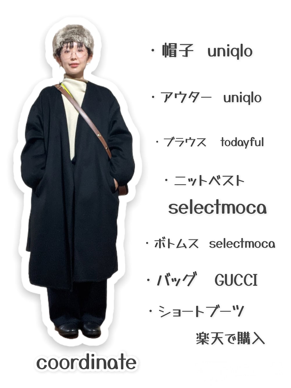 「ビッグシルエット、ブーツ、ブラック、ショートブーツ、休日コーデ、きれいめカジュアル、楽チンコーデ、カジュアルコーデ、ママコーデ、メガネ女子、ロングヘア、オトナカジュアル、ニットコーデ、冬アウター、30代コーデ」｜「UNIQLOのアイテム（ジャケット/アウター、ブラック系）」を使った、kinokonokoさん（レディース・152cm）の冬コーディネートの2枚目の写真