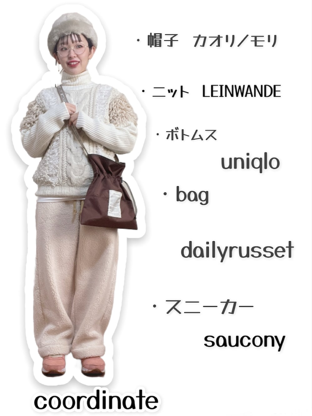 ブラウン系のショルダーバッグ、ホワイト系のパンツ、ピンク系のスニーカーを着用したレディースの冬コーディネートの4枚目の写真