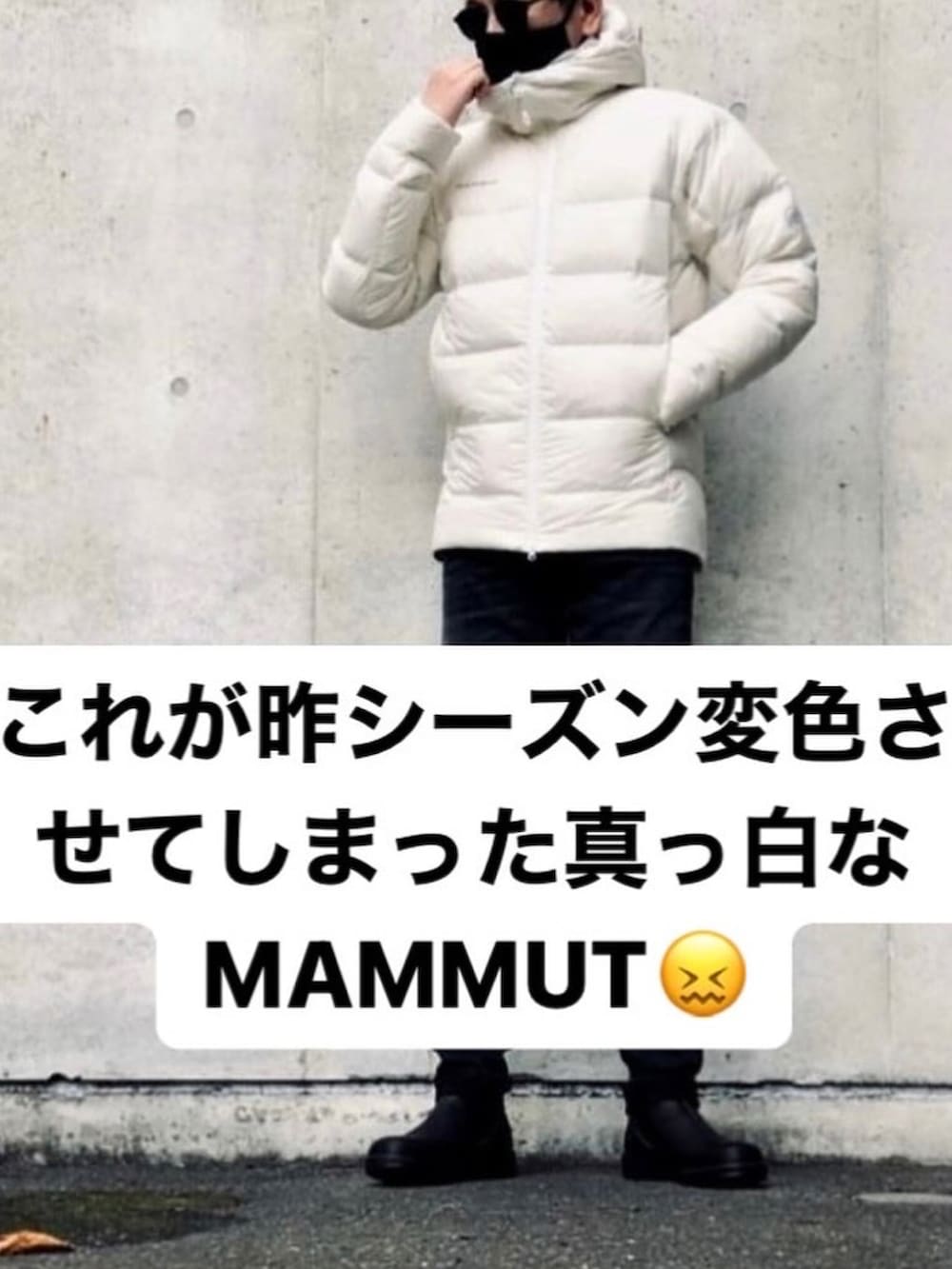 ブラック系のダウンジャケット/コート、ホワイト系のダウンジャケット/コート、グレー系のスウェットパンツを着用したメンズの冬コーディネートの2枚目の写真