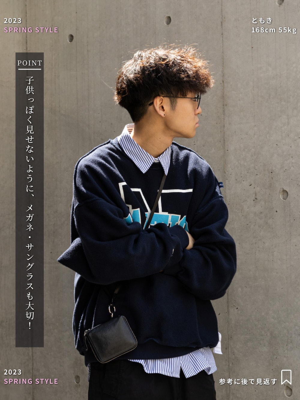 「短パン、UNIQLO、ユニクロ、スウェット、ロゴスウェット、ストリート、レイヤードスタイル、ハーフパンツ、メガネ男子、きれいめカジュアル、ビッグシルエット、休日スタイル、プチプラ、シャツスタイル、モード」｜「UNIQLOのアイテム（その他パンツ、ブラック系）」を使った、ともきさん（メンズ・168cm）の春コーディネートの4枚目の写真