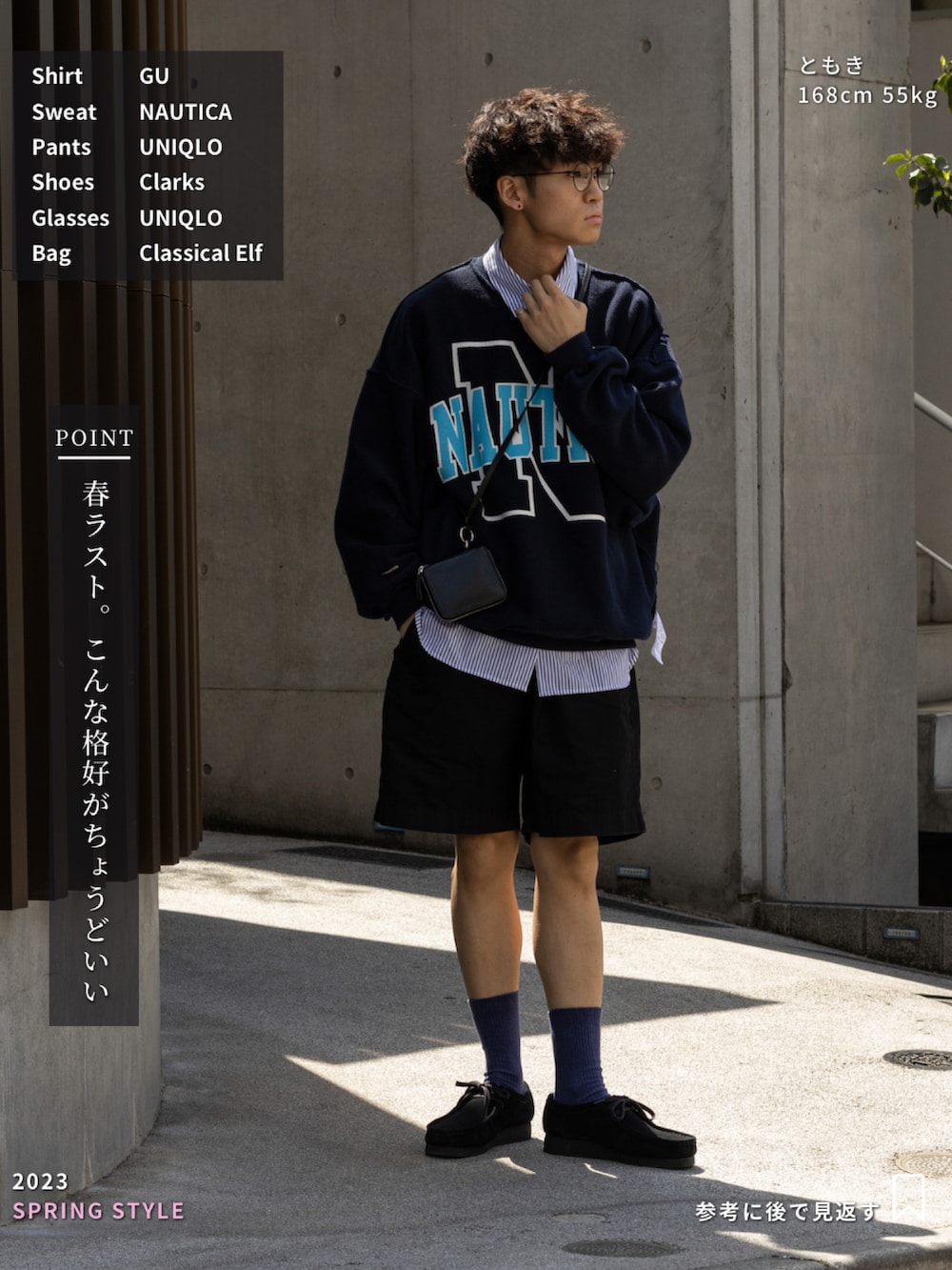 「短パン、UNIQLO、ユニクロ、スウェット、ロゴスウェット、ストリート、レイヤードスタイル、ハーフパンツ、メガネ男子、きれいめカジュアル、ビッグシルエット、休日スタイル、プチプラ、シャツスタイル、モード」｜「UNIQLOのアイテム（その他パンツ、ブラック系）」を使った、ともきさん（メンズ・168cm）の春コーディネートの2枚目の写真