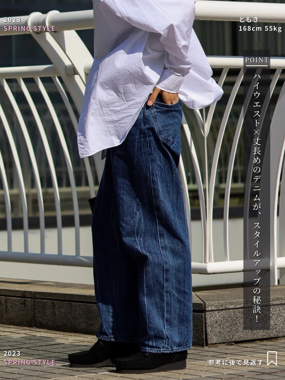「きれいめカジュアル、春コーデ、デニムパンツ、デニム、レザー、革靴、キャップ、GU、シャツスタイル、白シャツ、シンプルコーデ、トートバッグ、ワントーンコーデ、カジュアルコーデ、LIDnM」｜「Steven Alanの＜Steven Alan＞ F/DRESS REGULAR COLLAR SHIRT-LOOSE/シャツ（シャツ/ブラウス、その他）」を使った、ともきさん（メンズ・168cm）の春コーディネートの5枚目の写真