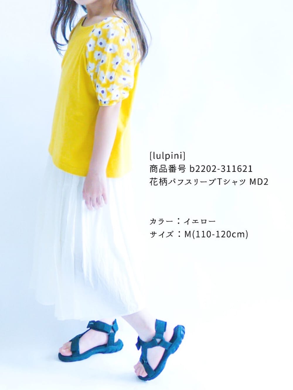 イエロー系のTシャツ/カットソーを着用したキッズの夏コーディネートの2枚目の写真